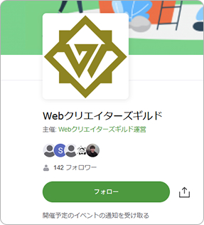 WebクリエイターズギルドのPeatix画像